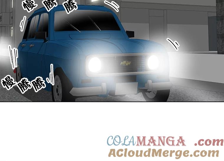 《青春之家》14.第一次吵架 第43页