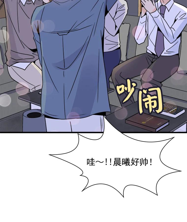 《急诊恋爱物语》14.公主的烦恼 第20页