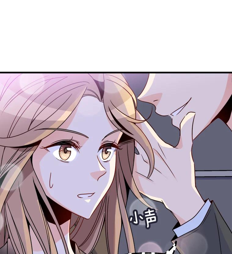 《急诊恋爱物语》14.公主的烦恼 第42页