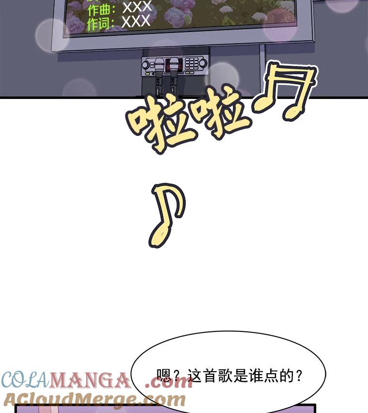 《急诊恋爱物语》14.公主的烦恼 第31页