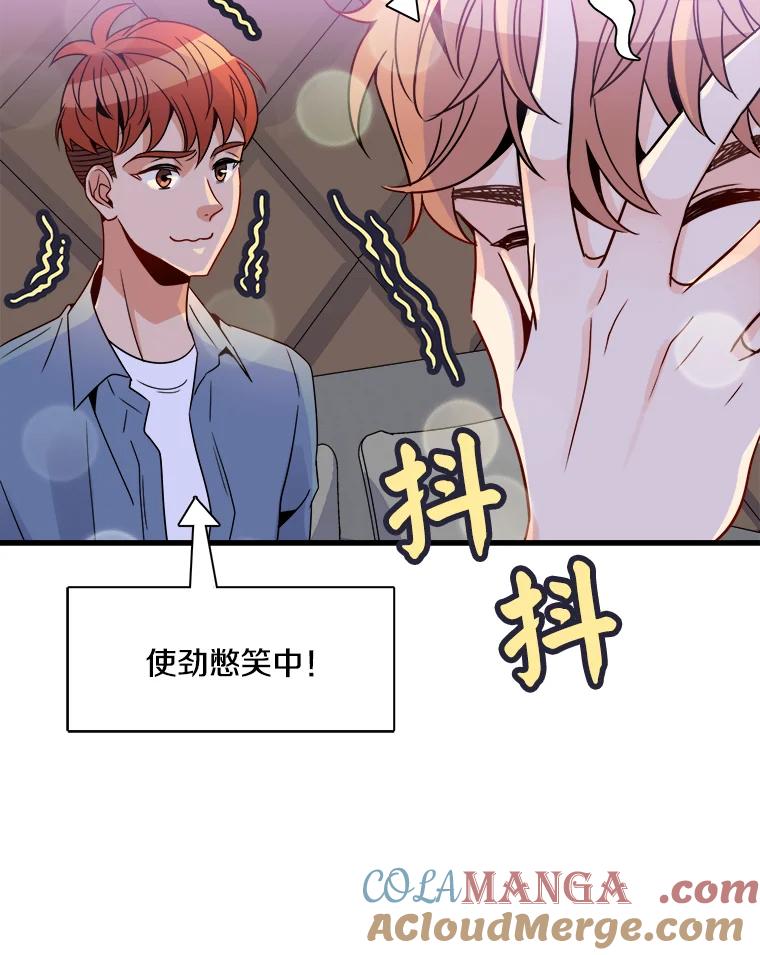 《急诊恋爱物语》14.公主的烦恼 第64页
