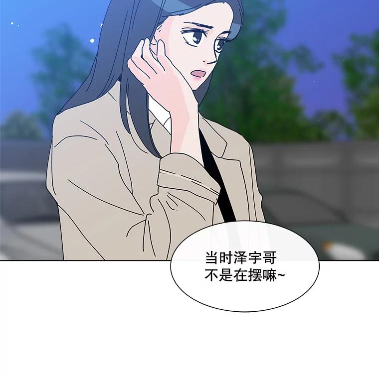 《青春之家》14.第一次吵架 第11页