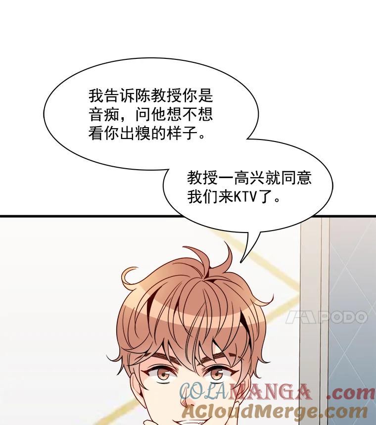 《急诊恋爱物语》14.公主的烦恼 第4页