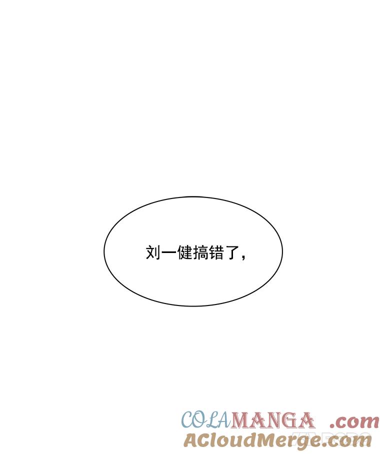 《急诊恋爱物语》14.公主的烦恼 第49页