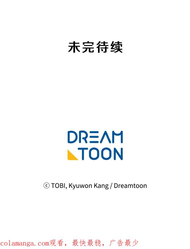 《急诊恋爱物语》14.公主的烦恼 第99页