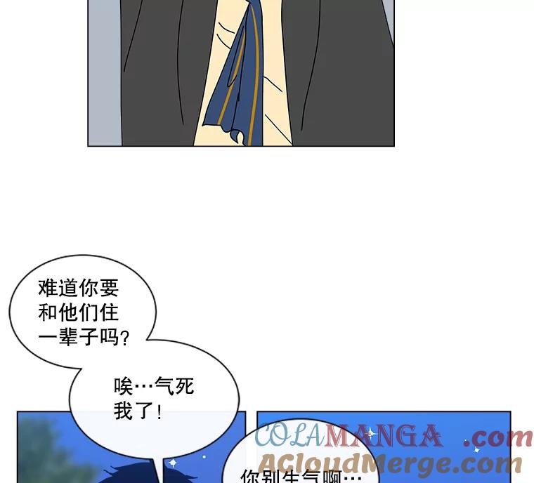 《青春之家》14.第一次吵架 第19页
