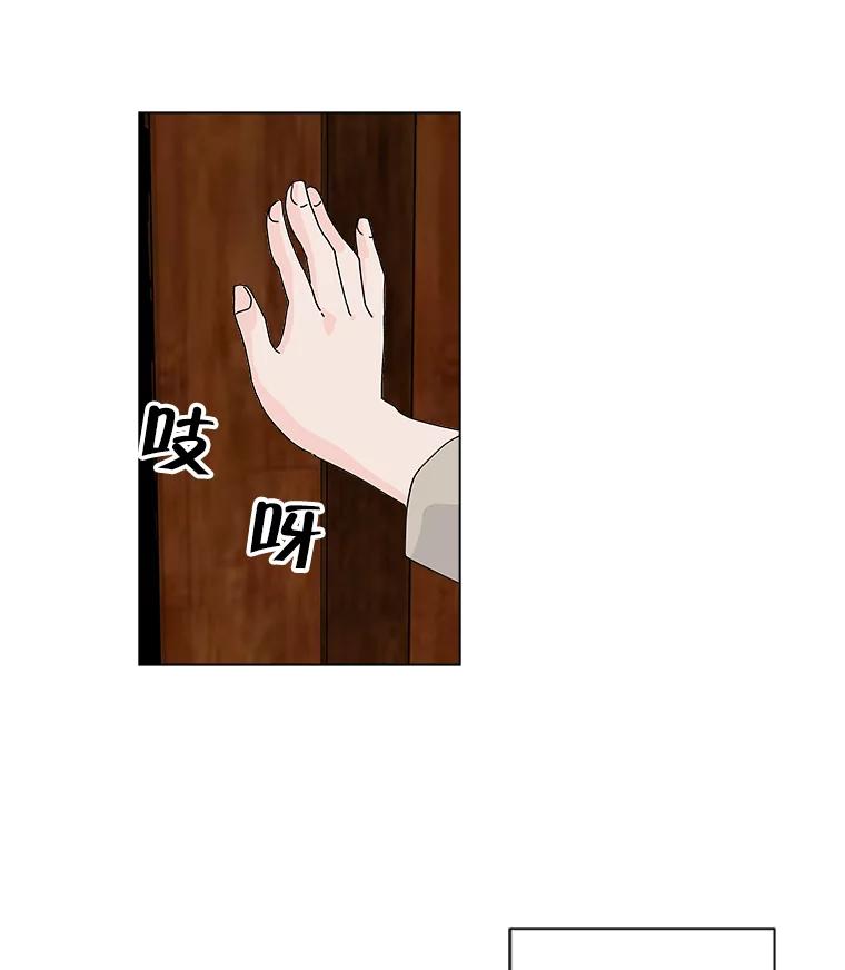 《青春之家》14.第一次吵架 第75页