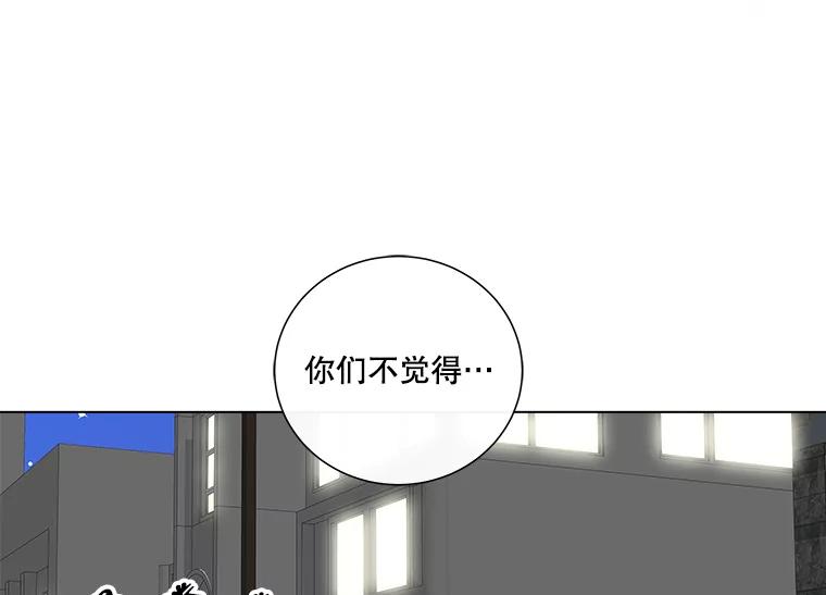 《青春之家》14.第一次吵架 第42页
