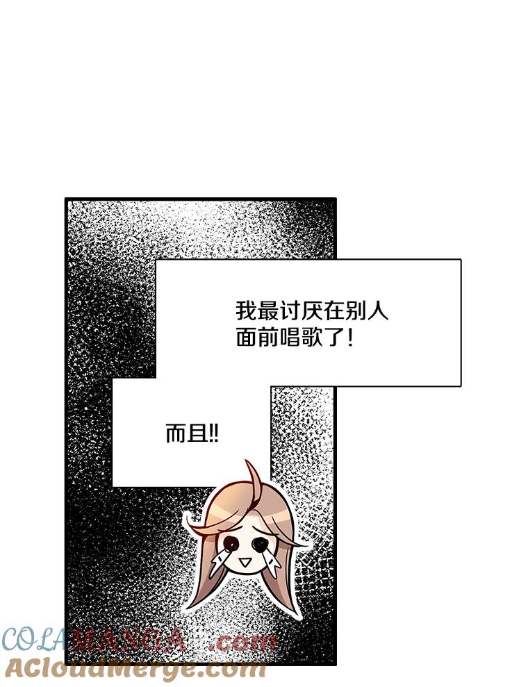 《急诊恋爱物语》14.公主的烦恼 第25页