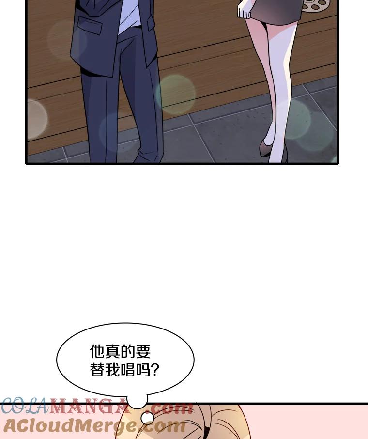 《急诊恋爱物语》14.公主的烦恼 第58页