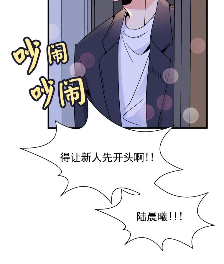 《急诊恋爱物语》14.公主的烦恼 第18页