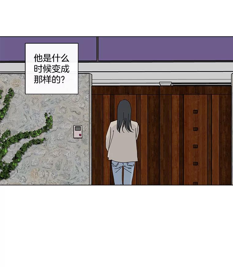 《青春之家》14.第一次吵架 第74页