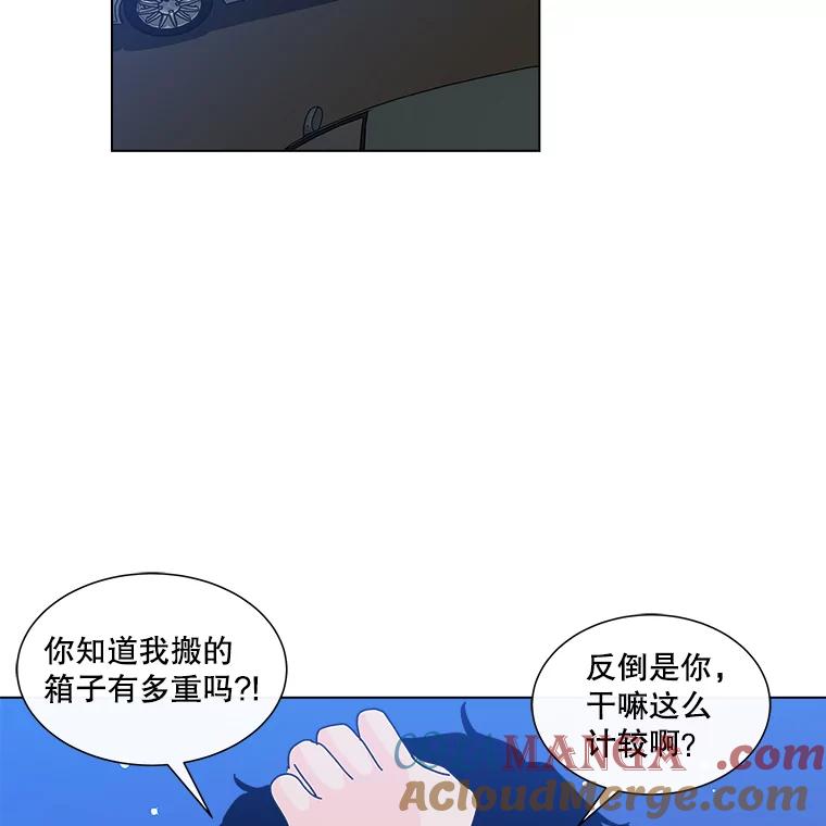 《青春之家》14.第一次吵架 第13页
