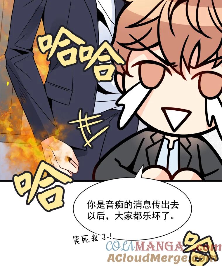 《急诊恋爱物语》14.公主的烦恼 第7页