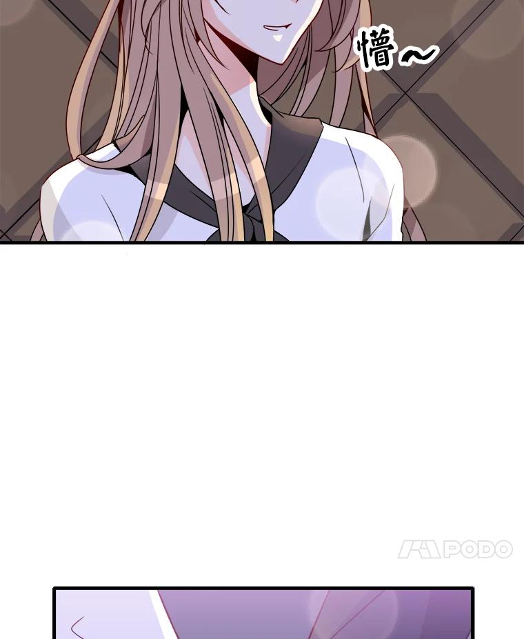 《急诊恋爱物语》14.公主的烦恼 第87页