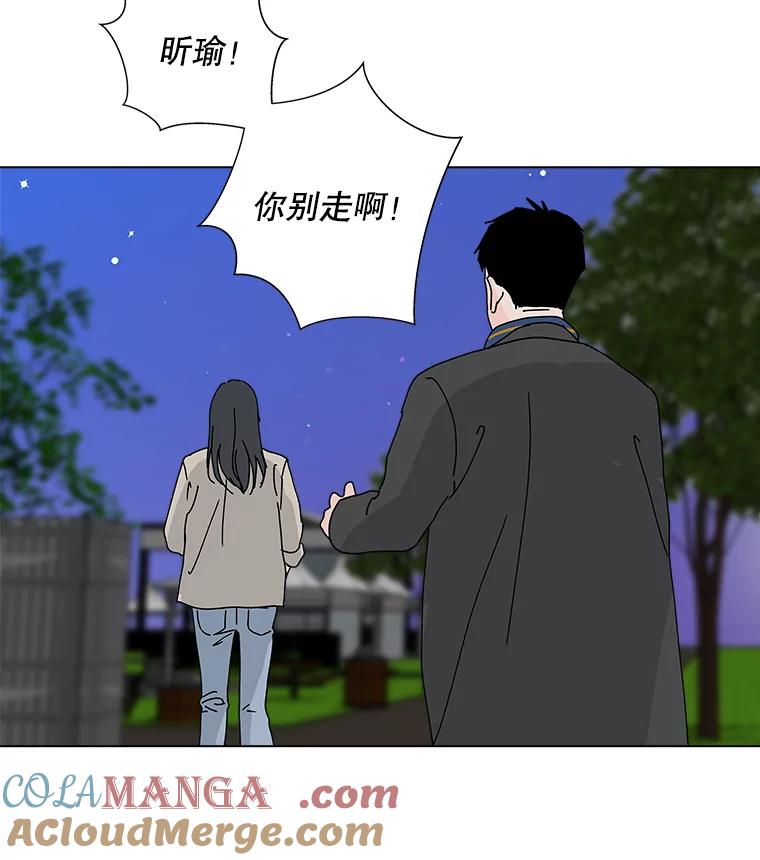 《青春之家》14.第一次吵架 第40页