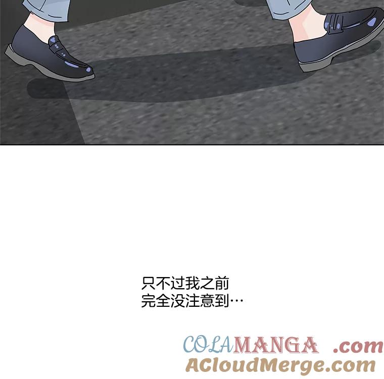 《青春之家》14.第一次吵架 第73页