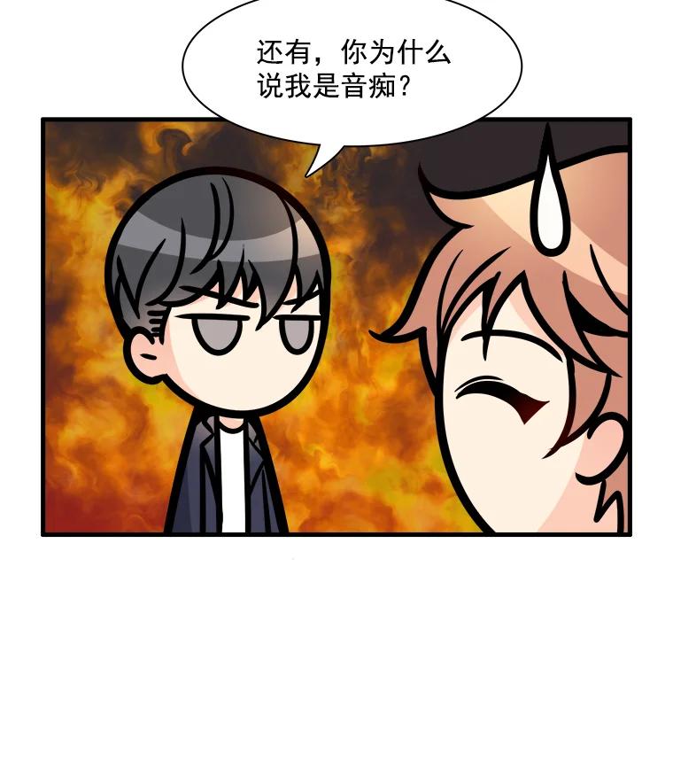 《急诊恋爱物语》14.公主的烦恼 第3页