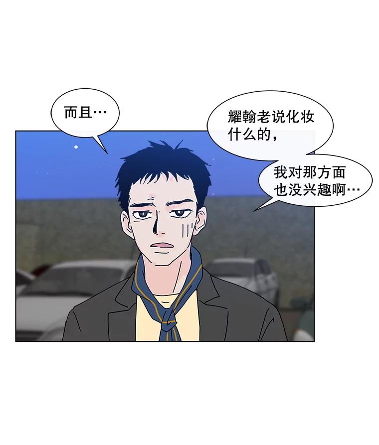 《青春之家》14.第一次吵架 第6页