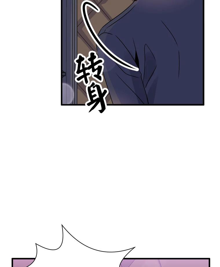 《急诊恋爱物语》14.公主的烦恼 第92页