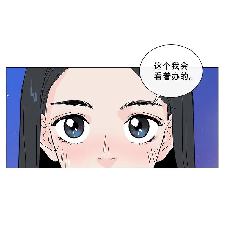 《青春之家》14.第一次吵架 第30页