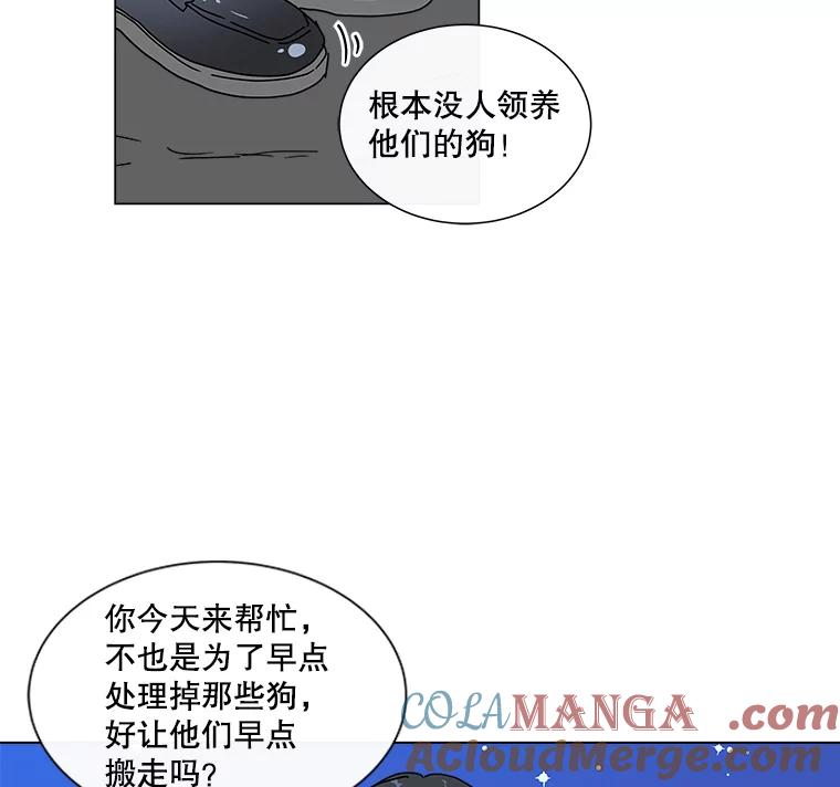 《青春之家》14.第一次吵架 第28页
