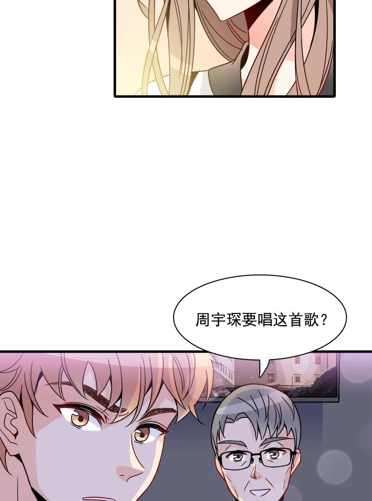 《急诊恋爱物语》14.公主的烦恼 第53页