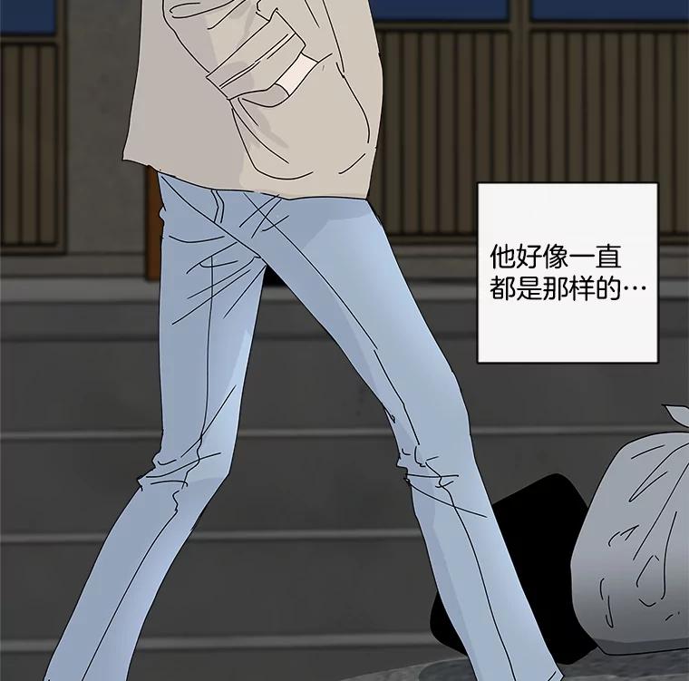 《青春之家》14.第一次吵架 第72页