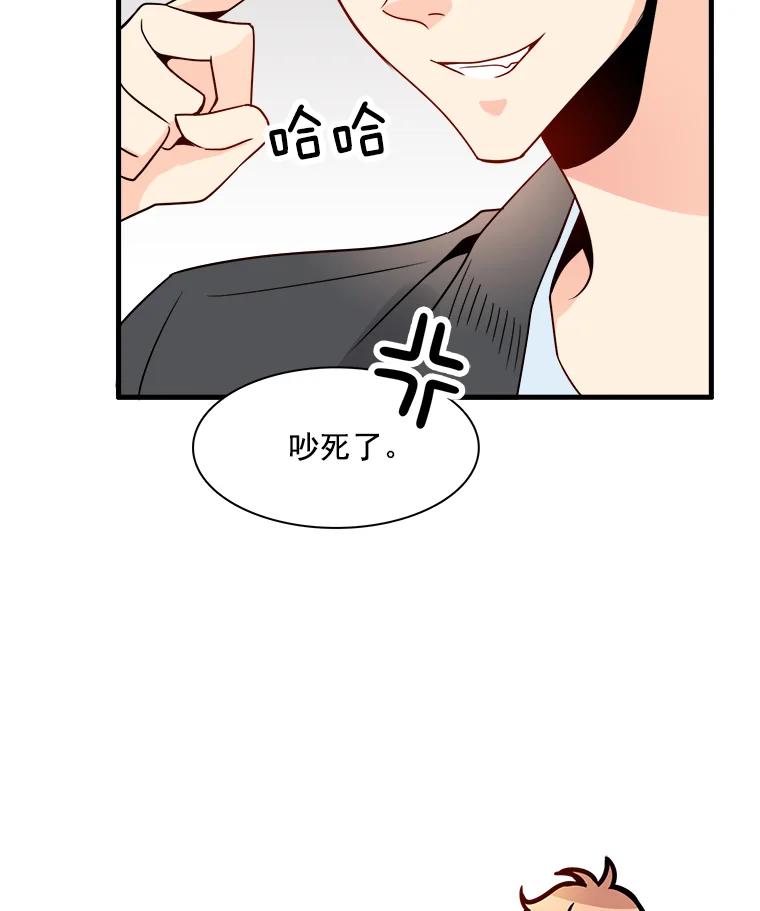 《急诊恋爱物语》14.公主的烦恼 第9页
