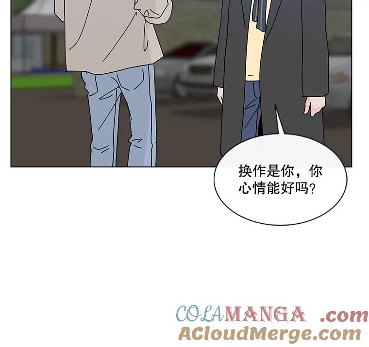 《青春之家》14.第一次吵架 第22页