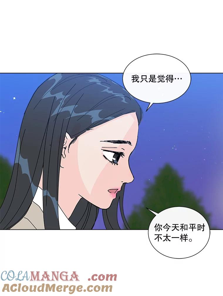 《青春之家》14.第一次吵架 第16页