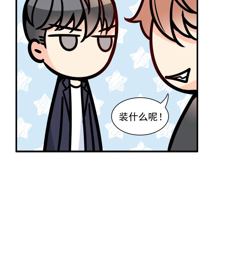 《急诊恋爱物语》14.公主的烦恼 第15页