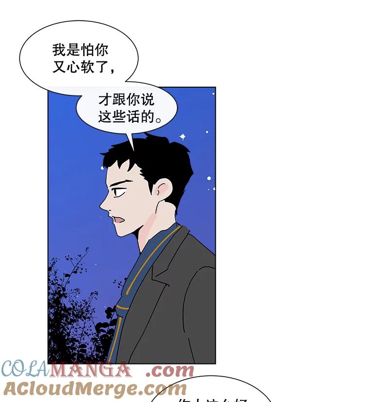 《青春之家》14.第一次吵架 第31页