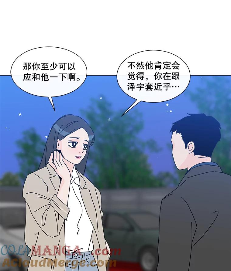 《青春之家》14.第一次吵架 第7页