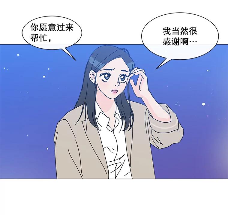 《青春之家》14.第一次吵架 第23页