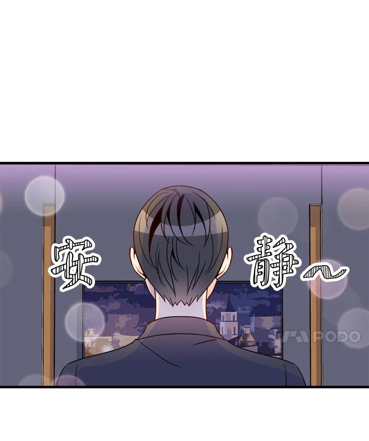 《急诊恋爱物语》14.公主的烦恼 第80页