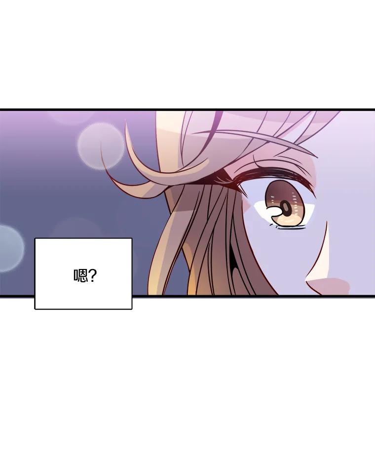 《急诊恋爱物语》14.公主的烦恼 第89页