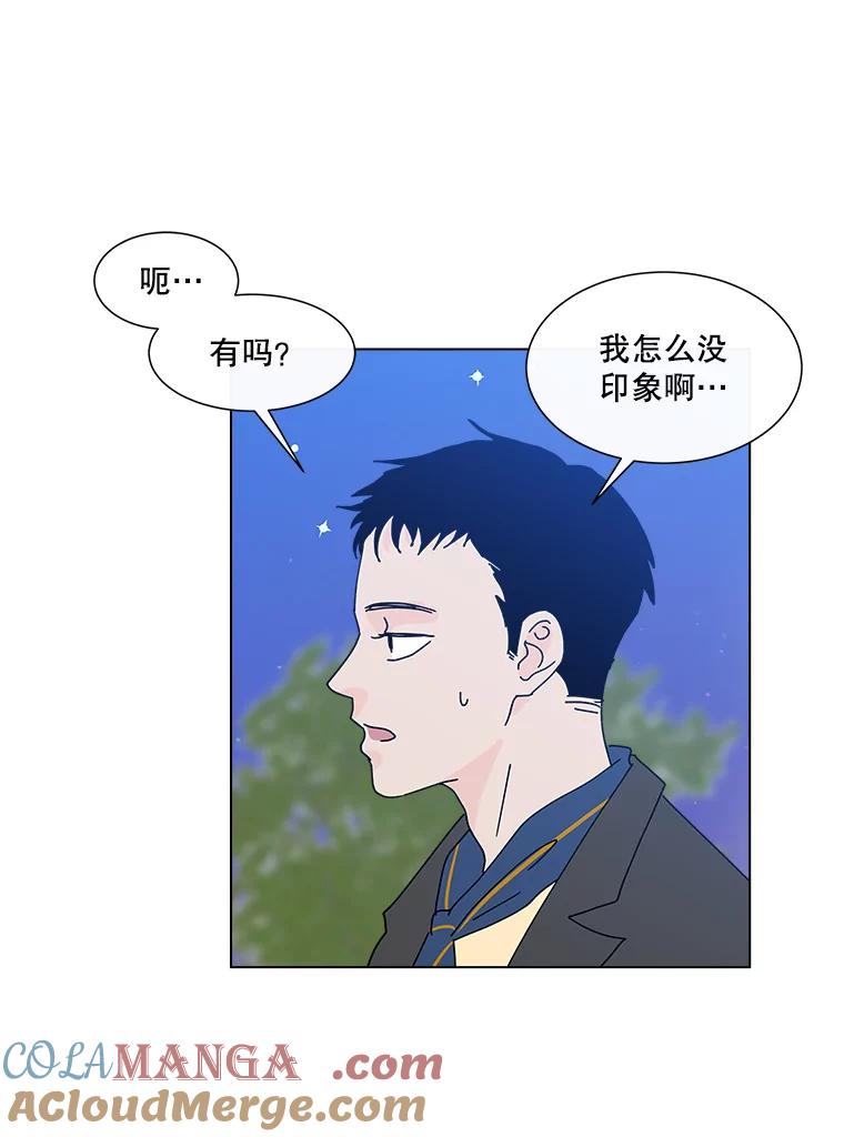 《青春之家》14.第一次吵架 第4页