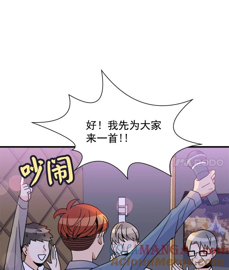 《急诊恋爱物语》14.公主的烦恼 第19页