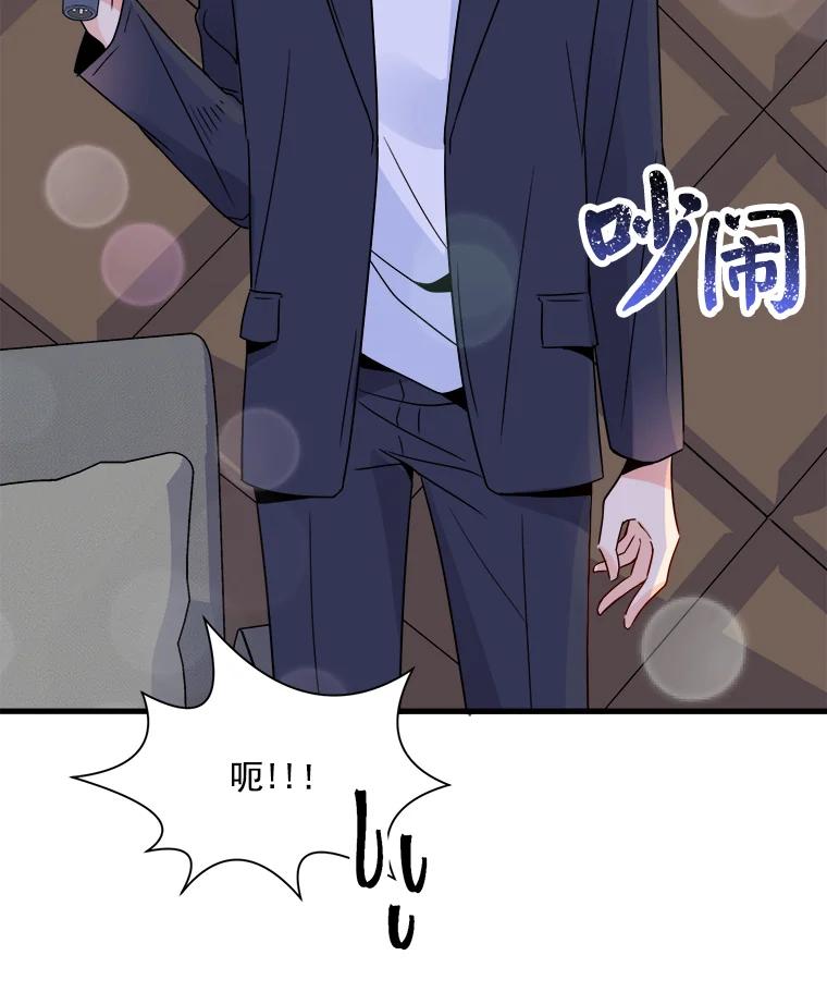 《急诊恋爱物语》14.公主的烦恼 第51页