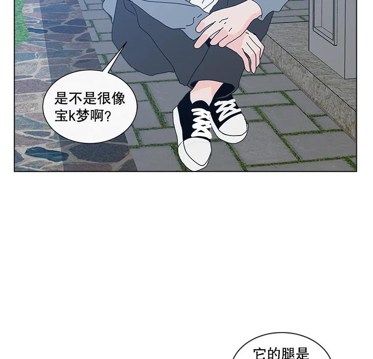 《青春之家》15.命运 第29页