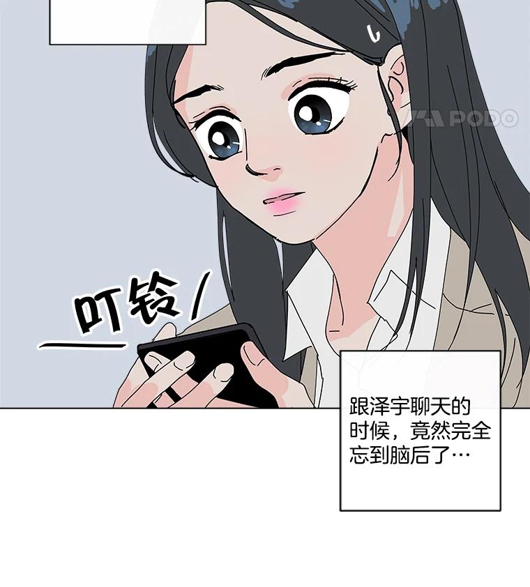 《青春之家》15.命运 第57页