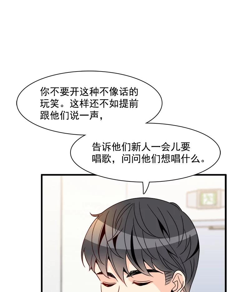 《急诊恋爱物语》15.安公主和周骑士 第11页