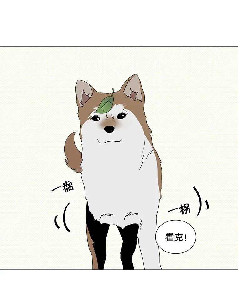 《青春之家》15.命运 第20页