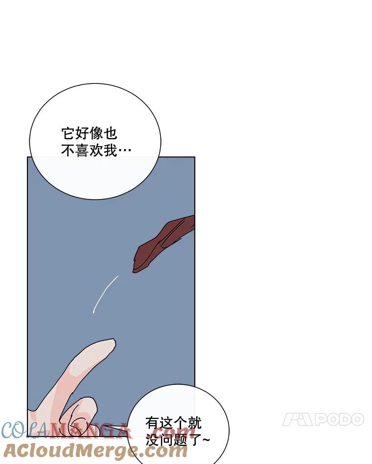 《青春之家》15.命运 第64页