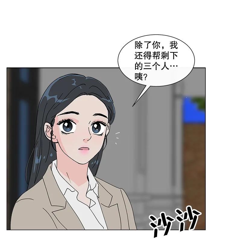 《青春之家》15.命运 第18页