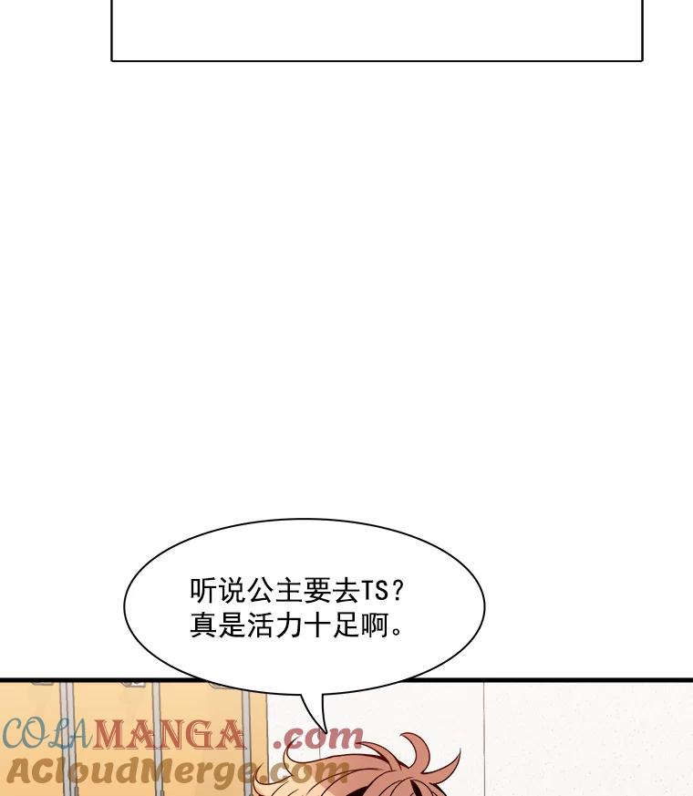 《急诊恋爱物语》15.安公主和周骑士 第52页