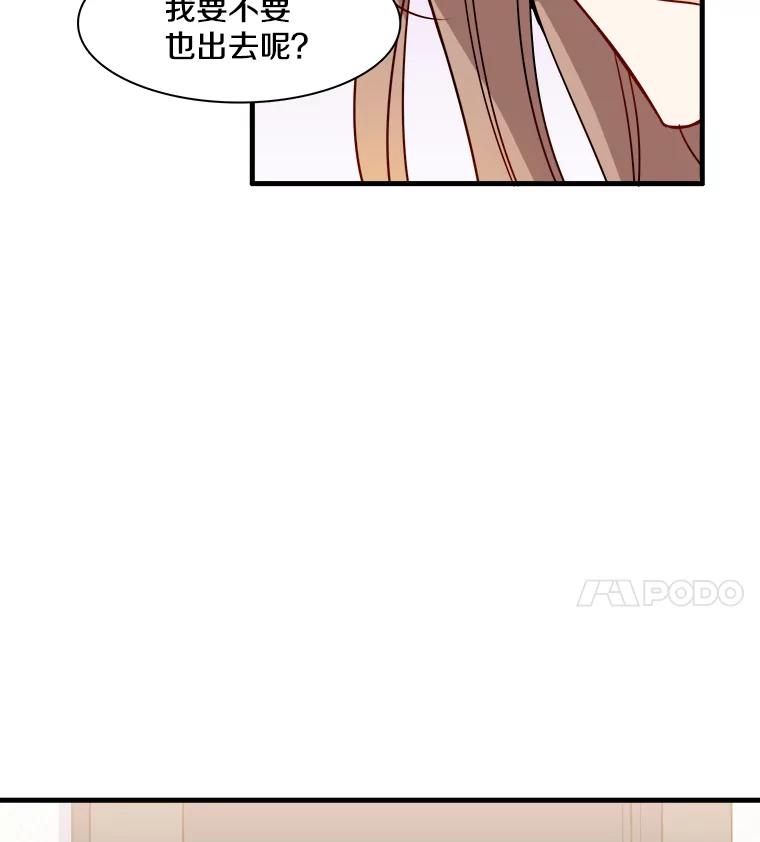 《急诊恋爱物语》15.安公主和周骑士 第8页