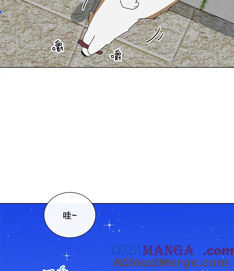 《青春之家》15.命运 第70页