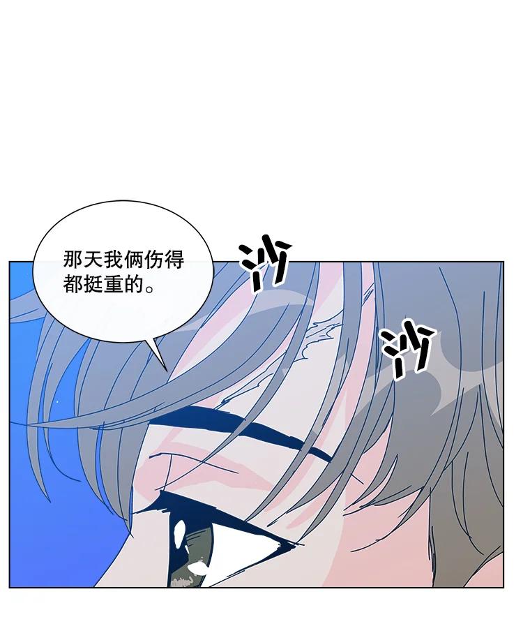 《青春之家》15.命运 第48页